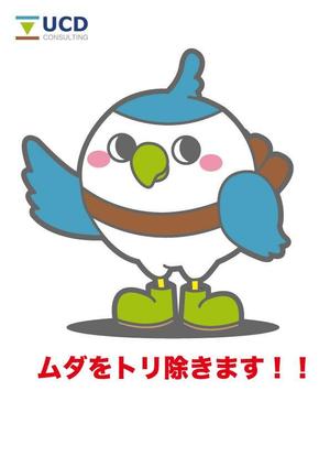 kemzou ()さんのコンサルタント会社のキャラクターデザインへの提案