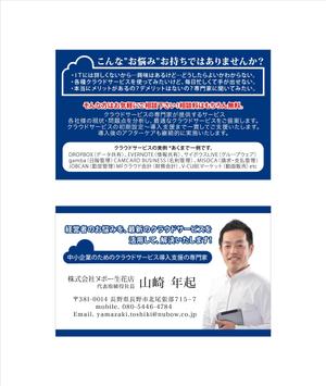 masahiro (Utom)さんの新規事業用の名刺作成への提案