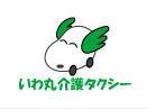 second-flexさんの介護タクシーへの提案