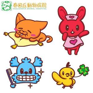 28KEY / ツバキ (28key0)さんの春日丘動物病院（犬、猫、うさぎ、小鳥）のキャラクターデザインへの提案