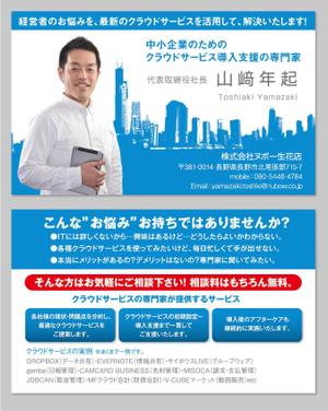 SHOGO (shogo6188)さんの新規事業用の名刺作成への提案