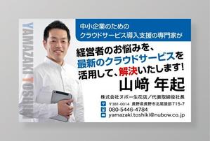 コロユキデザイン (coroyuki_design)さんの新規事業用の名刺作成への提案