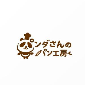 Jelly (Jelly)さんのパン屋「パンダさんのパン工房」のロゴへの提案