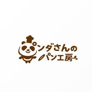 Jelly (Jelly)さんのパン屋「パンダさんのパン工房」のロゴへの提案