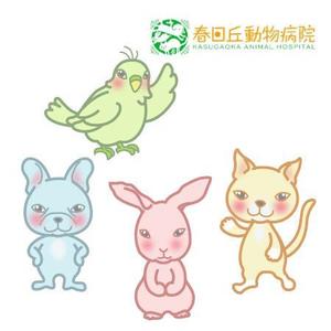 まえだ　栄美 (ekilachan)さんの春日丘動物病院（犬、猫、うさぎ、小鳥）のキャラクターデザインへの提案