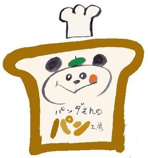 山本ゆみの (yuminon)さんのパン屋「パンダさんのパン工房」のロゴへの提案