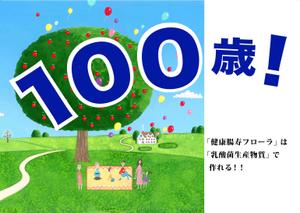 hideojoyabegin (hideojoya)さんのビッグサイトで開催される食品原料展示会にて、当社をアピールするポスターへの提案