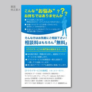 elimsenii design (house_1122)さんの新規事業用の名刺作成への提案