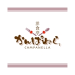 saiga 005 (saiga005)さんの洋食系飲食店「かんぱねら」のロゴへの提案