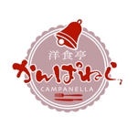 saiga 005 (saiga005)さんの洋食系飲食店「かんぱねら」のロゴへの提案