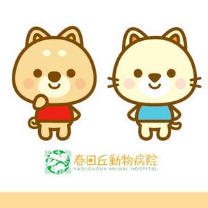 risa (risa0714)さんの春日丘動物病院（犬、猫、うさぎ、小鳥）のキャラクターデザインへの提案