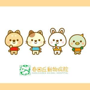 risa (risa0714)さんの春日丘動物病院（犬、猫、うさぎ、小鳥）のキャラクターデザインへの提案