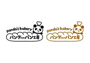 阪口　遥 (h_sakaguchi)さんのパン屋「パンダさんのパン工房」のロゴへの提案