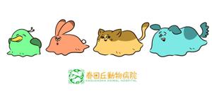 amigo (biccosa3)さんの春日丘動物病院（犬、猫、うさぎ、小鳥）のキャラクターデザインへの提案