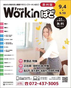 k310 (k310)さんの求人情報誌(フリーペーパー)の表紙デザインへの提案