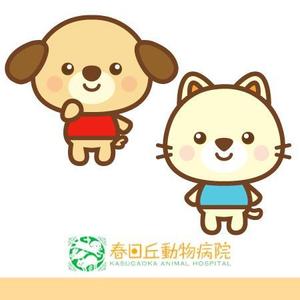 risa (risa0714)さんの春日丘動物病院（犬、猫、うさぎ、小鳥）のキャラクターデザインへの提案