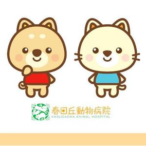 risa (risa0714)さんの春日丘動物病院（犬、猫、うさぎ、小鳥）のキャラクターデザインへの提案