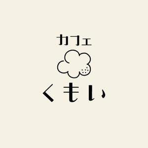 tsuby (tsuby)さんのパンと絵本のカフェ「くもい」のロゴへの提案