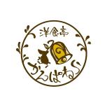 鈴木 ようこ (yoko115)さんの洋食系飲食店「かんぱねら」のロゴへの提案