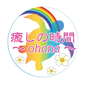 障がい者福祉 (chiba-yell)さんのリラクゼーションエステ　「癒しの時間～ohana～」の　ロゴへの提案