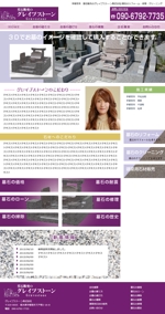 yamasyou ()さんの墓石販売会社のホームページデザインへの提案