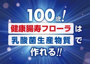 yoko64 (yoko64)さんのビッグサイトで開催される食品原料展示会にて、当社をアピールするポスターへの提案