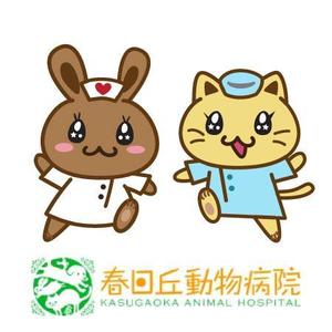 Gu333 ()さんの春日丘動物病院（犬、猫、うさぎ、小鳥）のキャラクターデザインへの提案