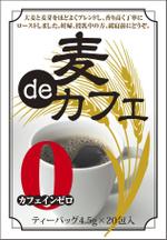 cocococo (cocococo)さんの大麦コーヒーのパッケージラベルへの提案