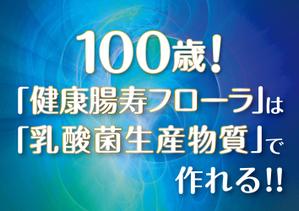 yamane_koba84さんのビッグサイトで開催される食品原料展示会にて、当社をアピールするポスターへの提案