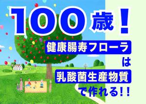 hideojoyabegin (hideojoya)さんのビッグサイトで開催される食品原料展示会にて、当社をアピールするポスターへの提案