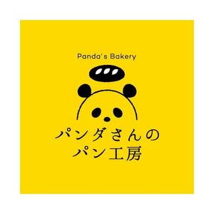 m_mtbooks (m_mtbooks)さんのパン屋「パンダさんのパン工房」のロゴへの提案