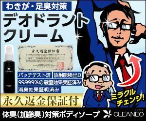 cahayaworks (cahayaworks)さんのECサイト「男性わきが対策デオドラントクリーム＆体臭対策ボディソープ販売」のバナーへの提案
