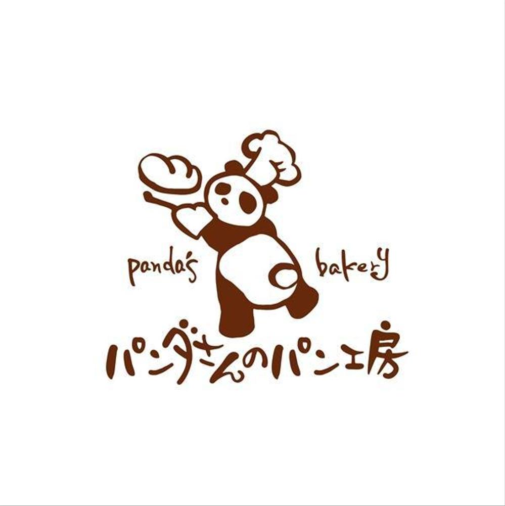 パン屋「パンダさんのパン工房」のロゴ