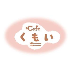 saiga 005 (saiga005)さんのパンと絵本のカフェ「くもい」のロゴへの提案