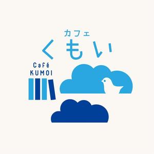 m_mtbooks (m_mtbooks)さんのパンと絵本のカフェ「くもい」のロゴへの提案