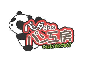 きいろしん (kiirosin)さんのパン屋「パンダさんのパン工房」のロゴへの提案