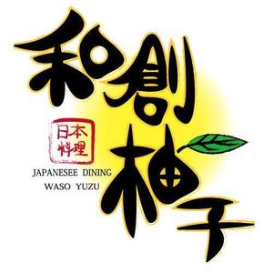 TUKI (TUKI)さんの日本料理店「和創柚子」のロゴへの提案
