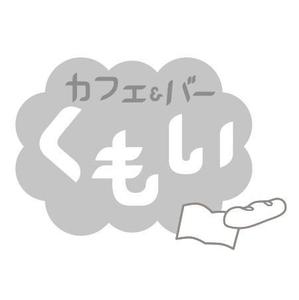 ｋ-3 ()さんのパンと絵本のカフェ「くもい」のロゴへの提案