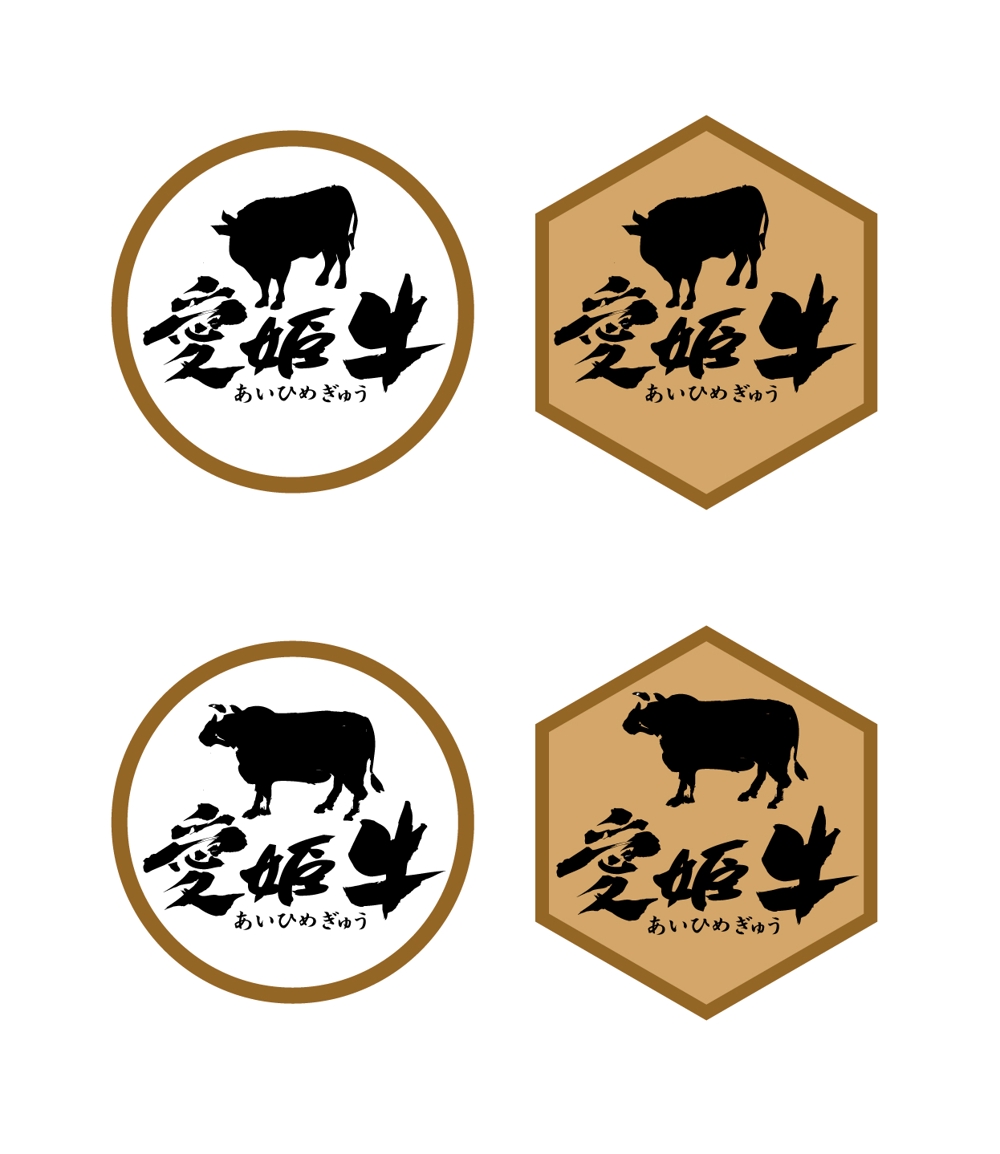 愛媛県産の牛肉ロゴ