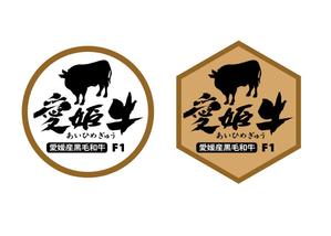 nano (nano)さんの愛媛県産の牛肉ロゴへの提案