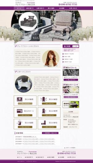miho_h (mihooooo819)さんの墓石販売会社のホームページデザインへの提案