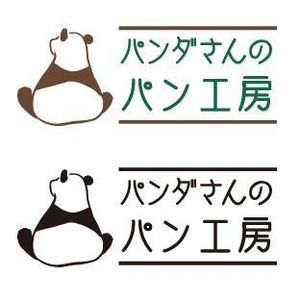 Pea's Works (peasworks)さんのパン屋「パンダさんのパン工房」のロゴへの提案