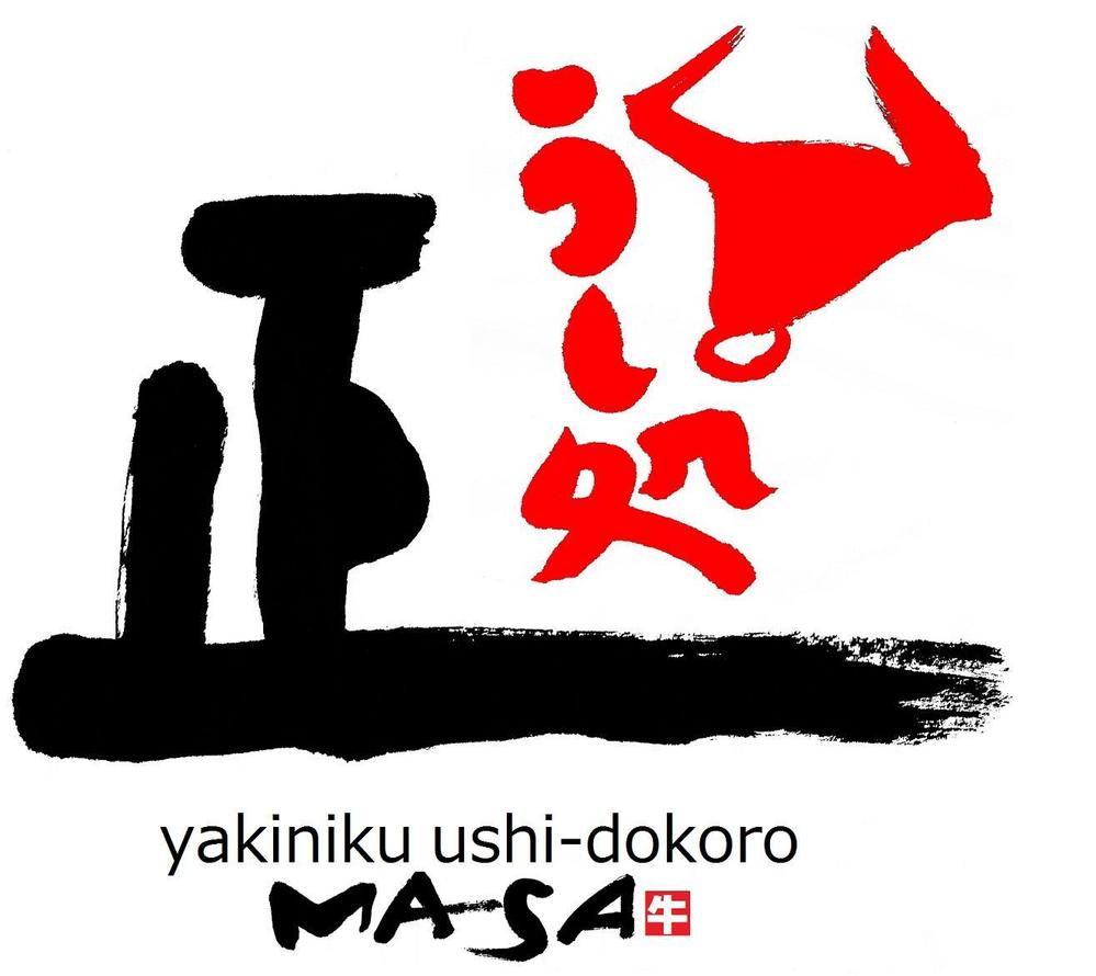 masa様２.jpg