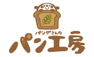 恵りこ (tampopohouse1128)さんのパン屋「パンダさんのパン工房」のロゴへの提案