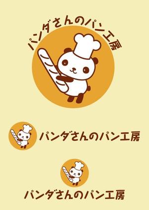 ttsoul (ttsoul)さんのパン屋「パンダさんのパン工房」のロゴへの提案