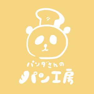 ygagarin (ygagarin)さんのパン屋「パンダさんのパン工房」のロゴへの提案