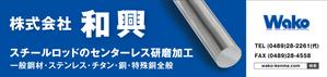 さんの金属加工会社の看板デザインへの提案