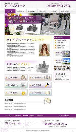 SOUZOO (nyanzou4649)さんの墓石販売会社のホームページデザインへの提案