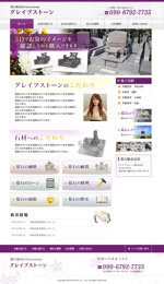 SOUZOO (nyanzou4649)さんの墓石販売会社のホームページデザインへの提案