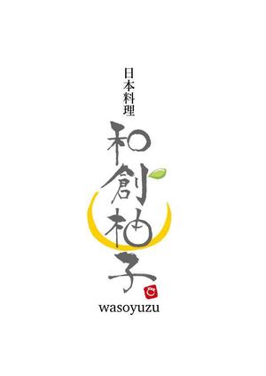 アップラス (apple-plus05)さんの日本料理店「和創柚子」のロゴへの提案